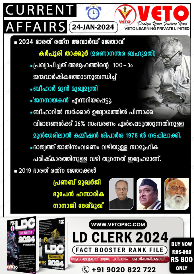 CURRENT AFFAIRS